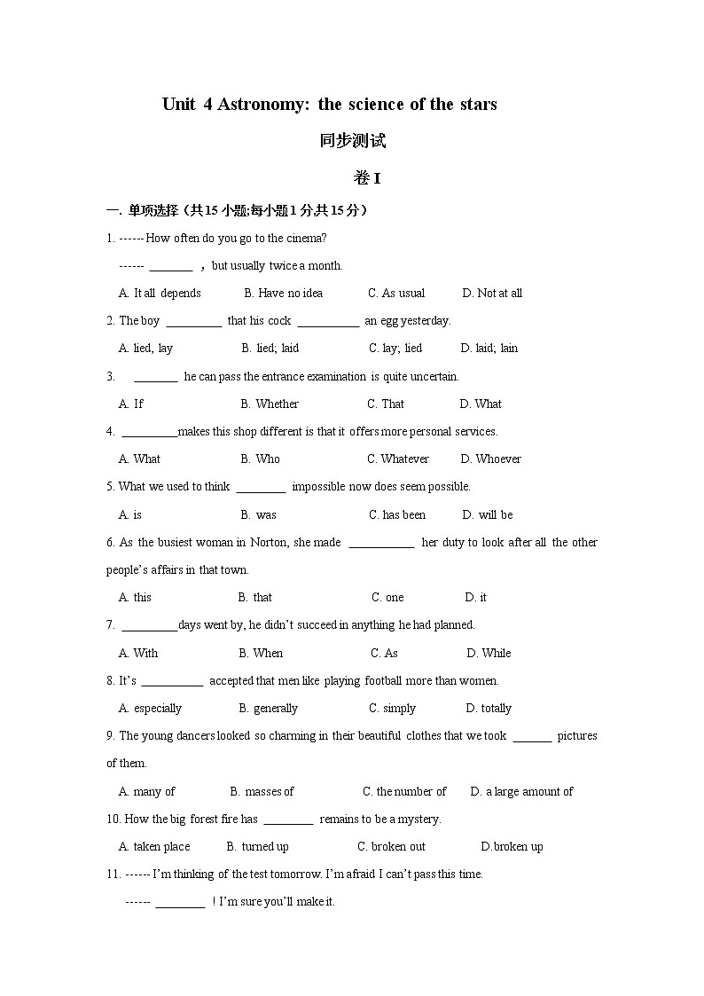 英语：Unit 4《Astronomy the science of the stars》单元同步测试第1页