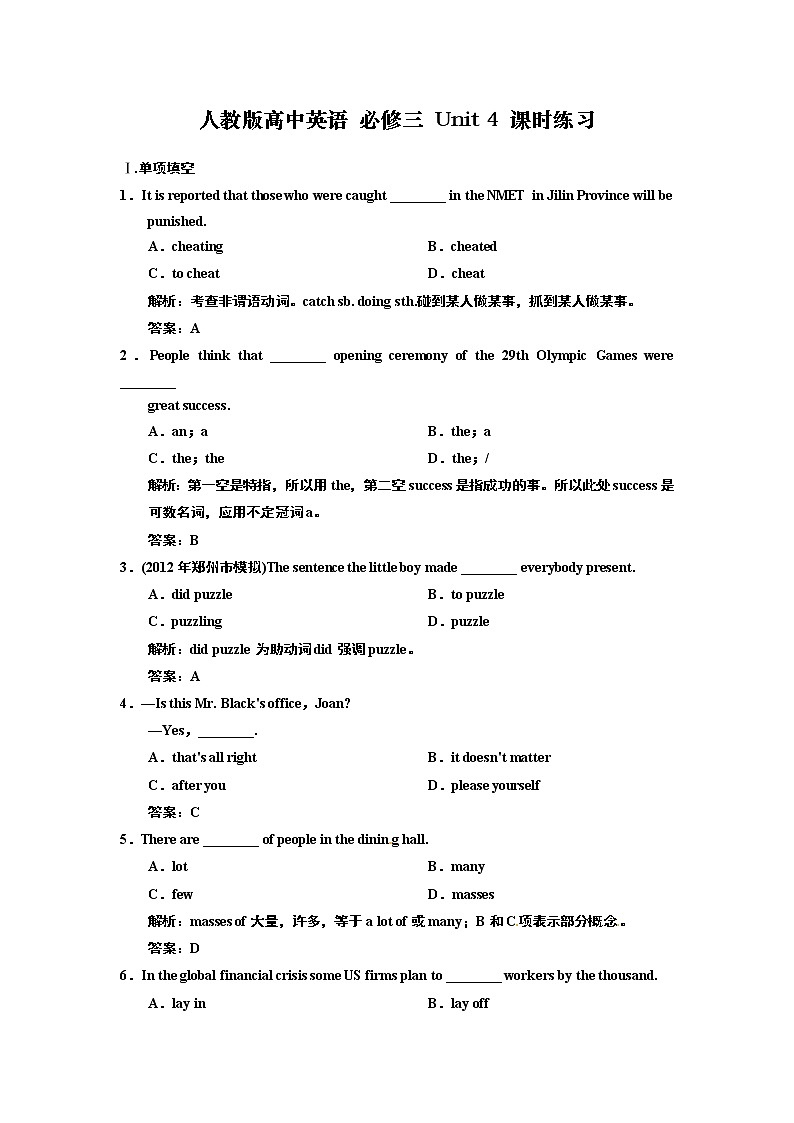 人教高中英语必修3-Unit 4课时练习及解析01