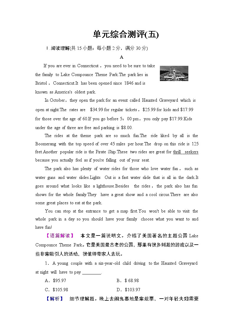 2018版高中英语（人教版）必修4同步练习题：Unit 5 单元综合测评501