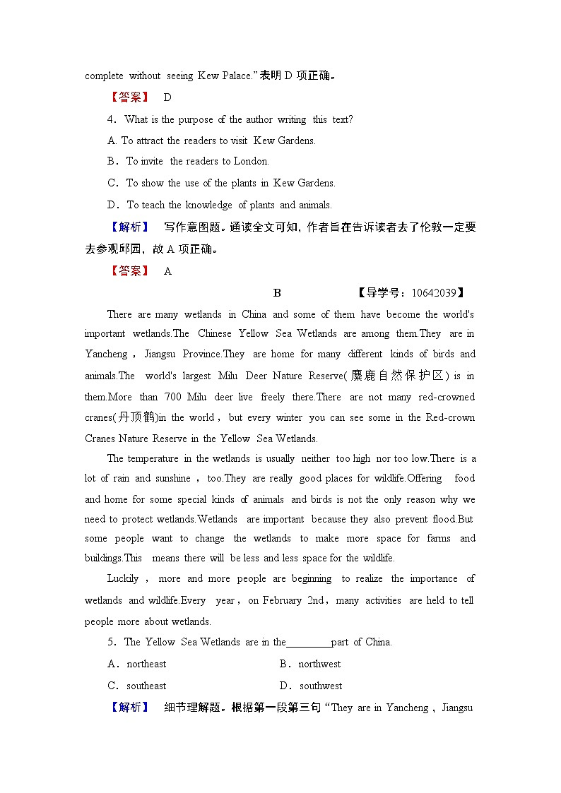 2018版高中英语（人教版）必修4同步练习题：Unit 5 学业分层测评1503