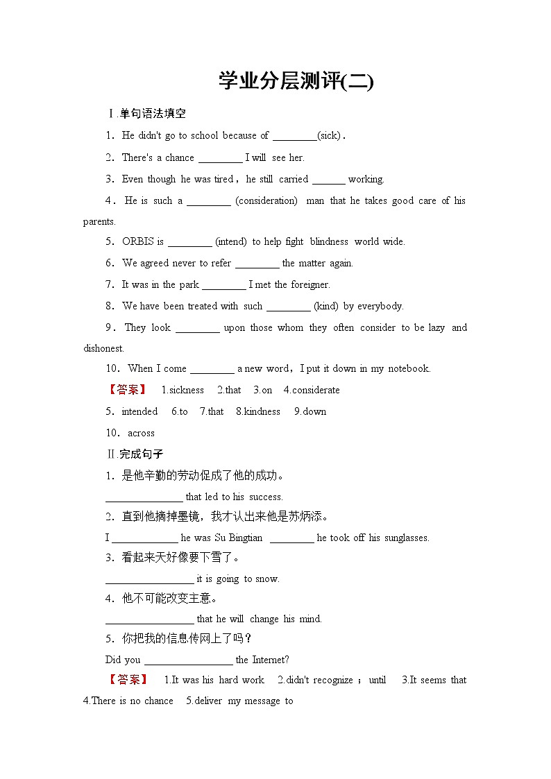 2018版高中英语（人教版）必修4同步练习题：Unit 1 学业分层测评201