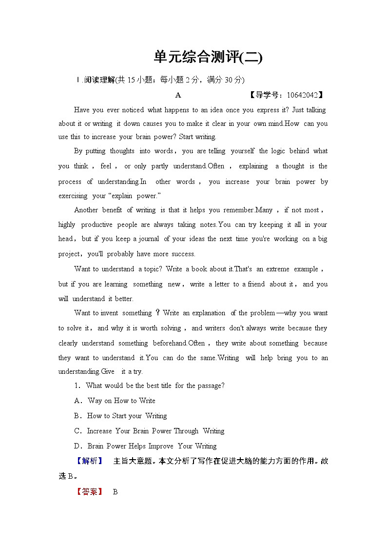 2018版高中英语（人教版）必修4同步练习题：Unit 2 单元综合测评201