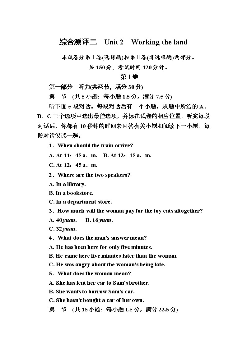 高一英语人教版必修4unit 2 working the land 综合测评 word版含解析第1页