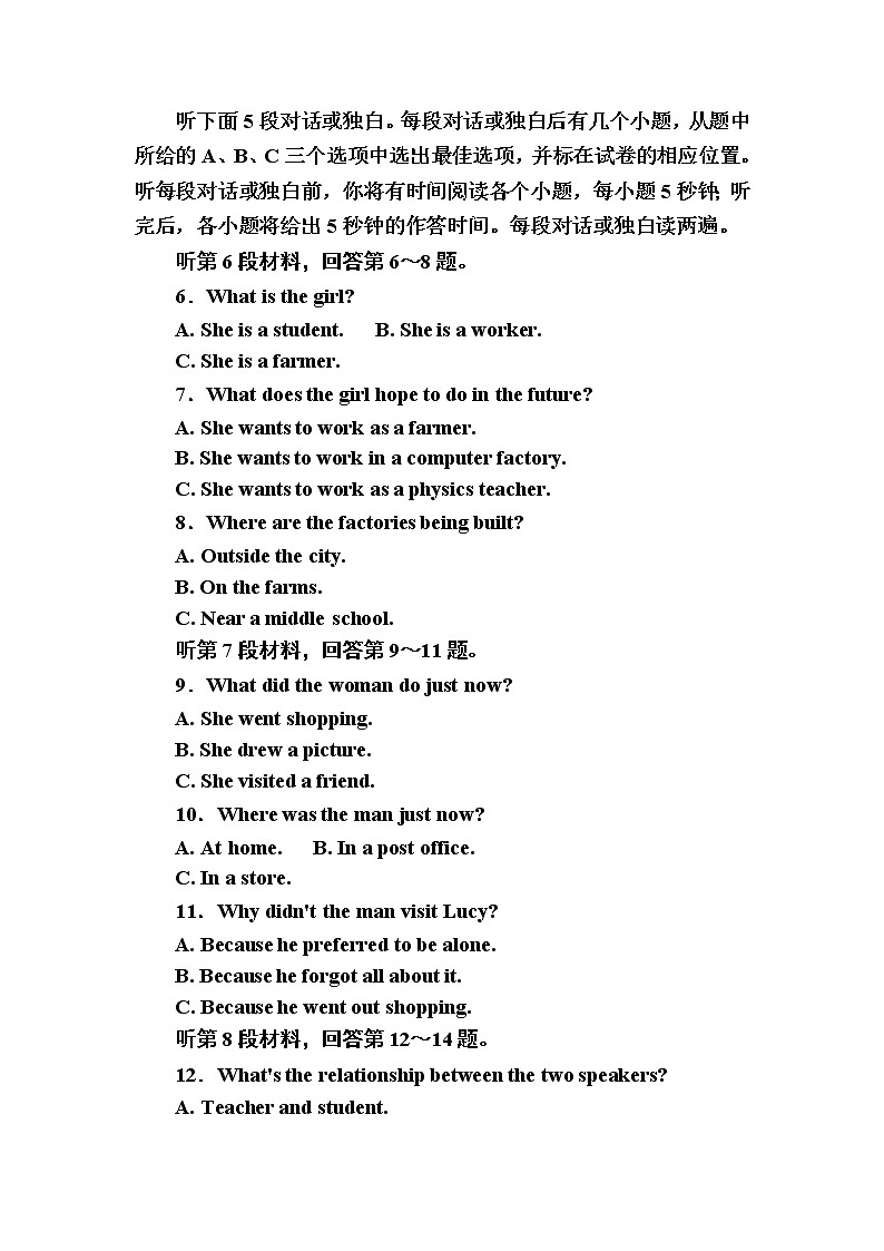 高一英语人教版必修4unit 2 working the land 综合测评 word版含解析第2页