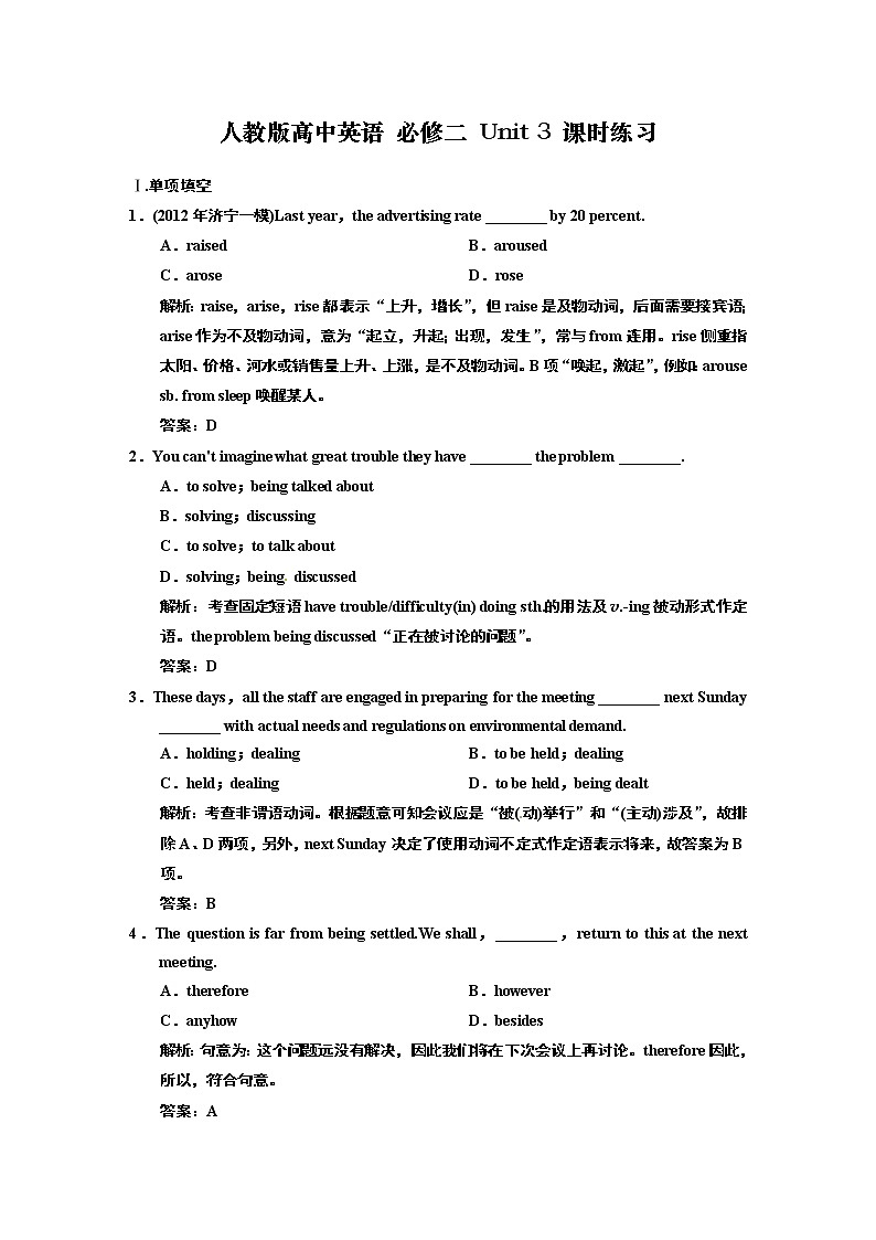 人教高中英语必修2-Unit 3课时练习及解析第1页