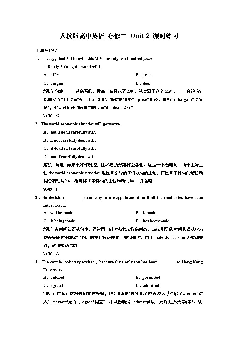 人教高中英语必修2-Unit 2课时练习及解析第1页