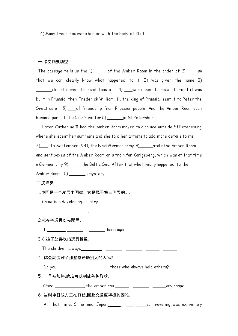 高中英语：Unit 1 The Cultural Relics Reading（新人教必修2）练习题第2页