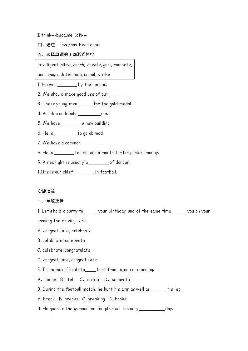 高中英语：Unit 3 Computers Using language（新人教必修2）练习题02
