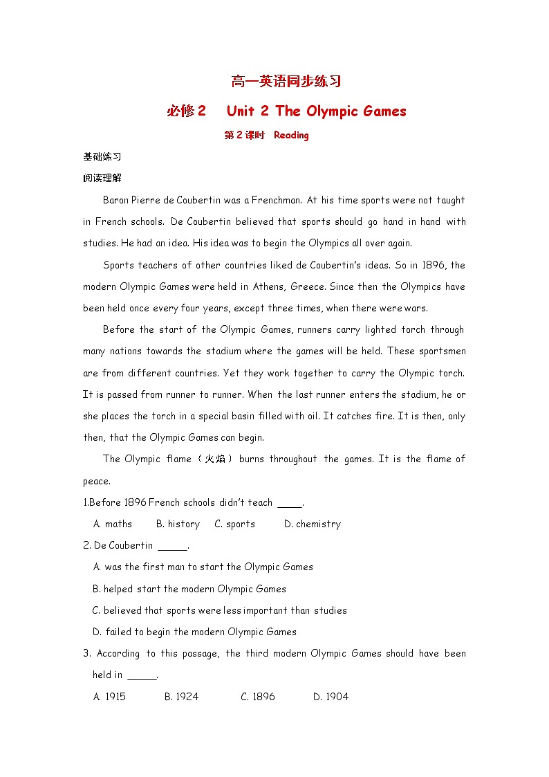 高中英语：Unit 2 The Olympic Games Reading（新人教必修2）练习题第1页