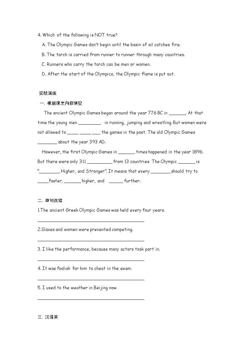 高中英语：Unit 2 The Olympic Games Reading（新人教必修2）练习题第2页