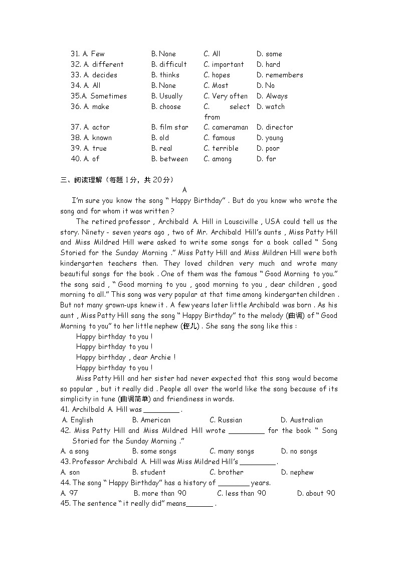 高中英语：Unit 5  Music 单元综合评估测试（新人教必修2）第3页