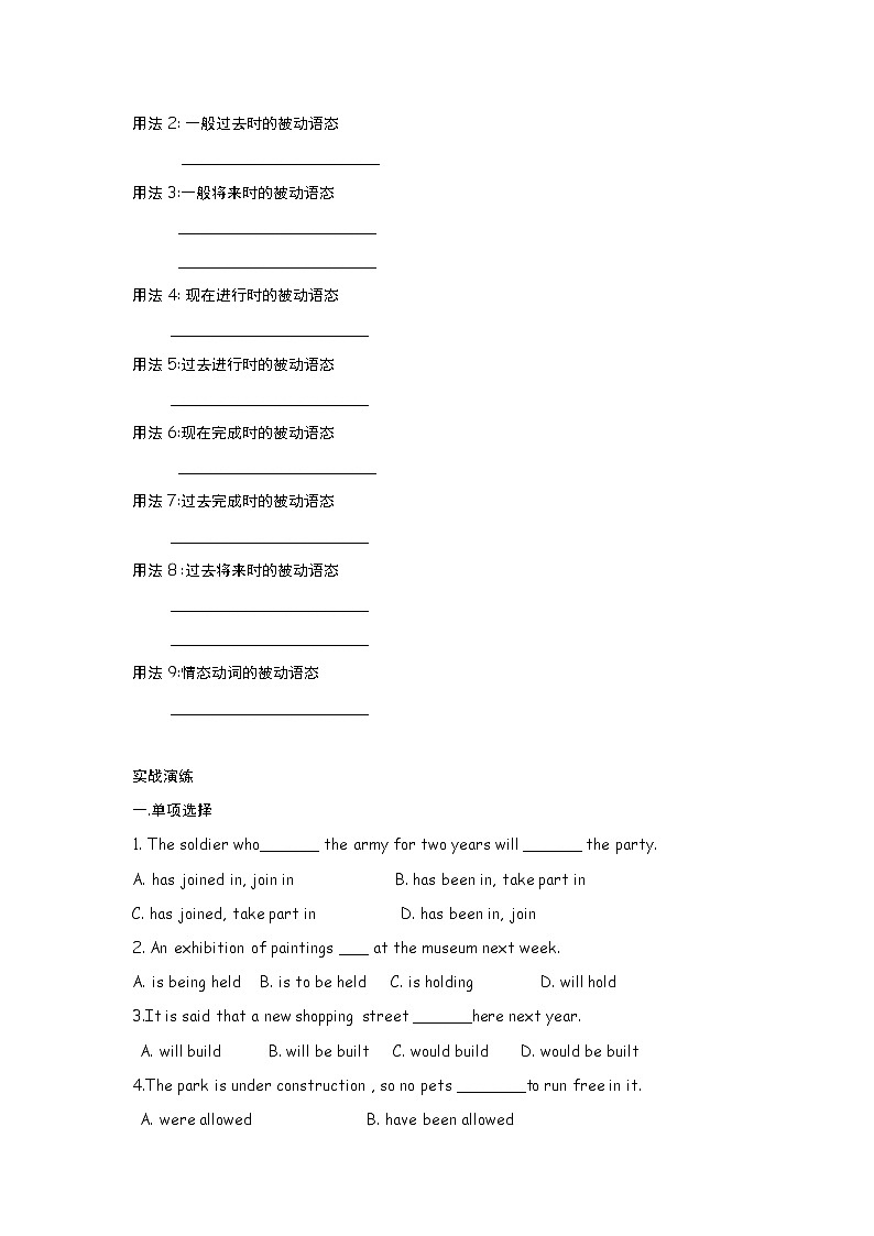 高中英语：Unit 2 The Olympic Games Grammar（新人教必修2）练习题第2页
