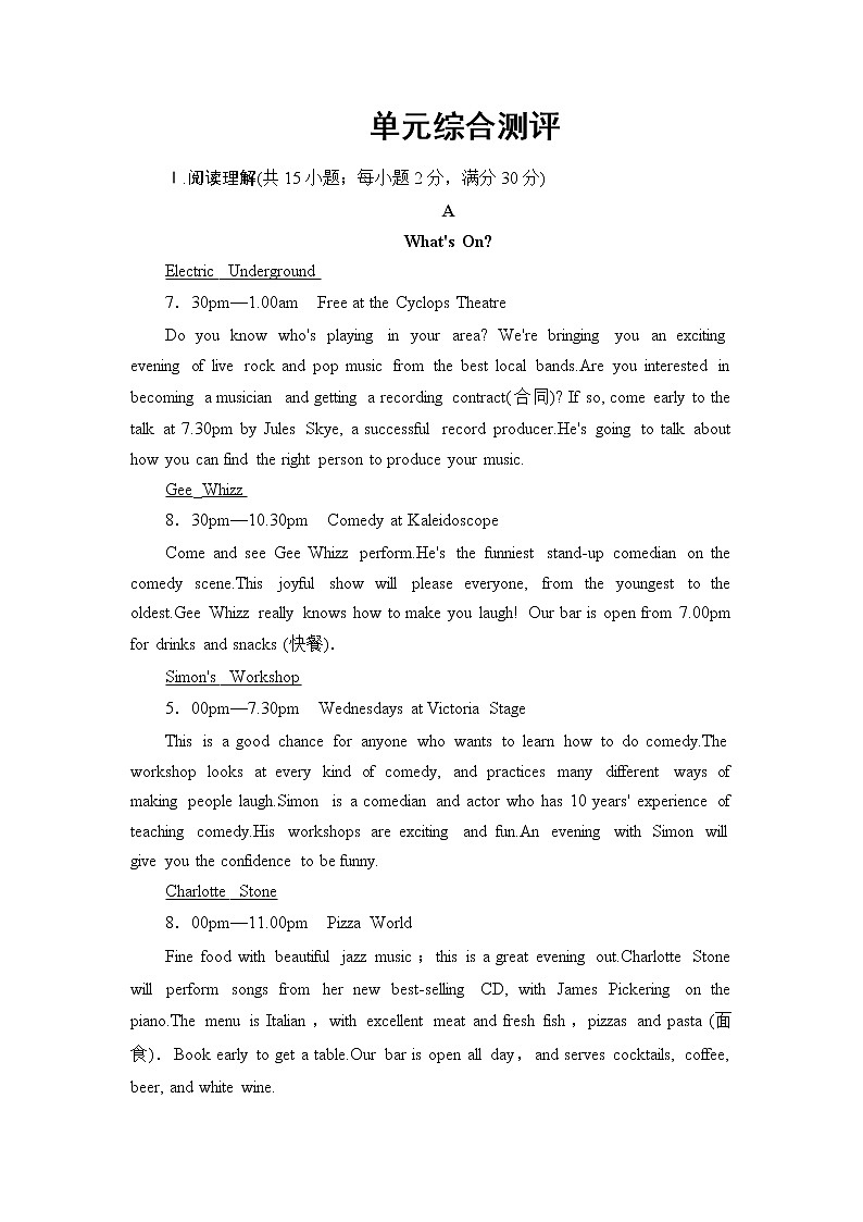 2018版高中英语（人教版）必修3同步练习题：Unit 3 单元综合测评第1页