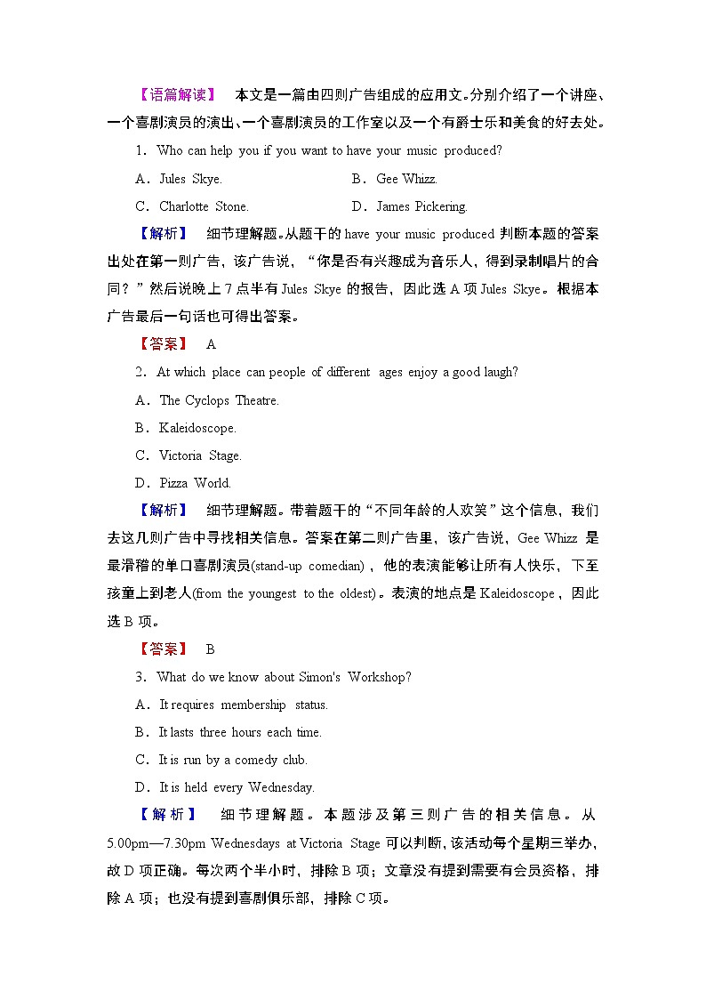 2018版高中英语（人教版）必修3同步练习题：Unit 3 单元综合测评第2页