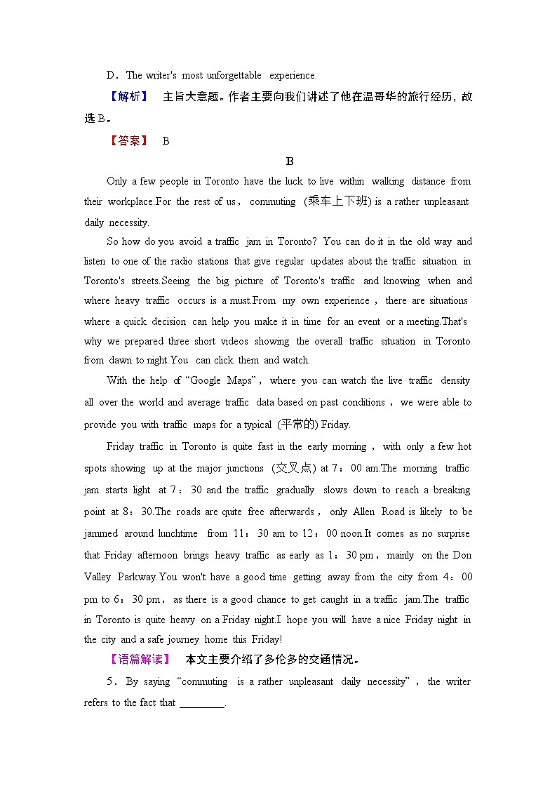 2018版高中英语（人教版）必修3同步练习题：Unit 5 单元综合测评第3页