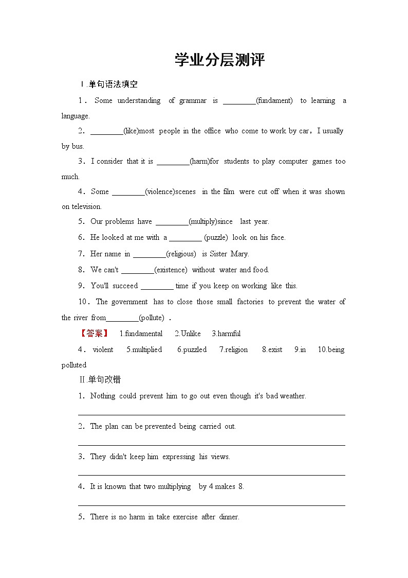 2018版高中英语（人教版）必修3同步练习题：Unit 4 Section Ⅱ 学业分层测评第1页