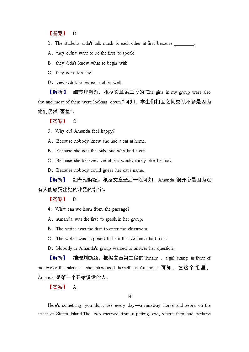 2018版高中英语（人教版）必修3同步练习题：Unit 4 单元综合测评02