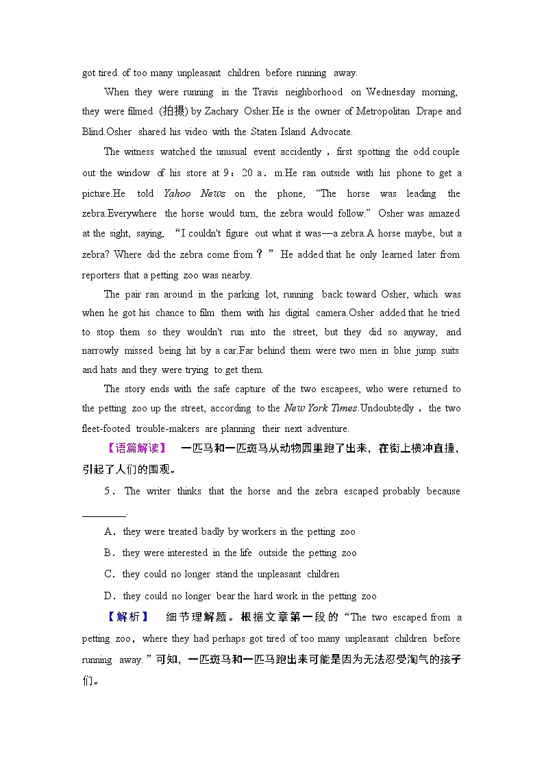 2018版高中英语（人教版）必修3同步练习题：Unit 4 单元综合测评03