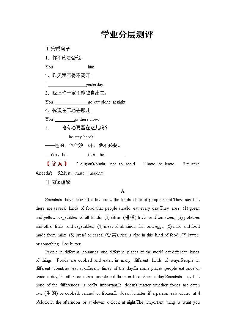 2018版高中英语（人教版）必修3同步练习题：Unit 2 Section Ⅳ 学业分层测评第1页