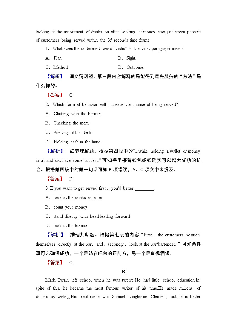2018版高中英语（人教版）必修3同步练习题：Unit 3 Section Ⅲ 学业分层测评第3页