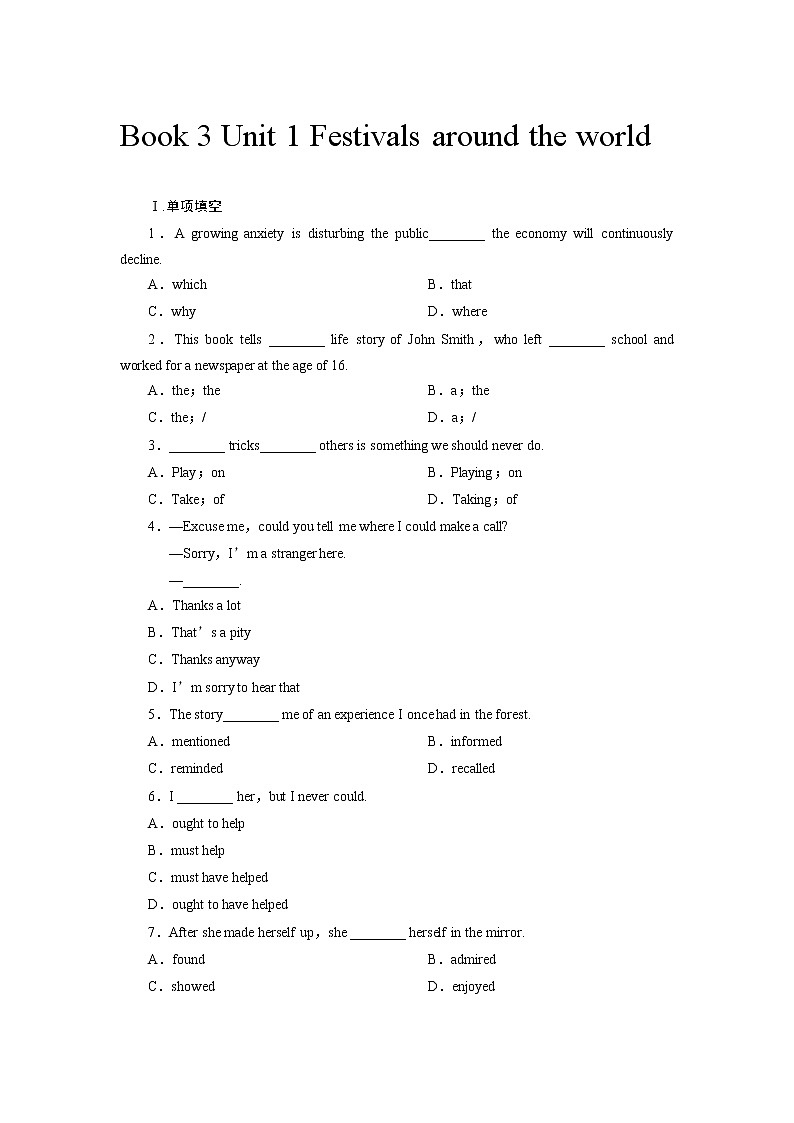 单元规范训练：BOOK 3 Unit 1   Festivals around the world（新人教版必修3）01