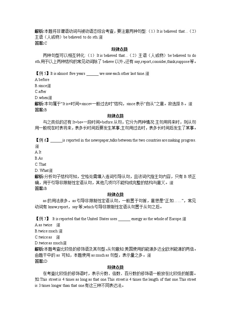 2017年高一英语人教版必修3单元导练：Unit4　Astronomy　thescienceofthestarsWord版含解析02