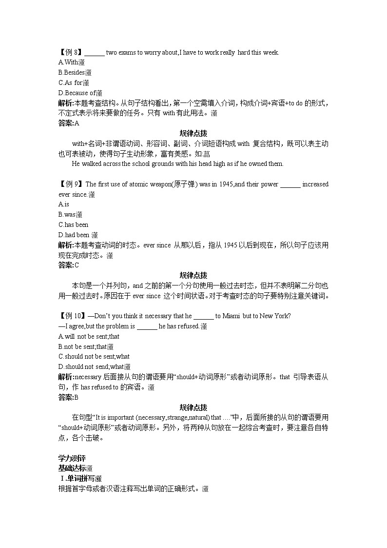 2017年高一英语人教版必修3单元导练：Unit4　Astronomy　thescienceofthestarsWord版含解析03