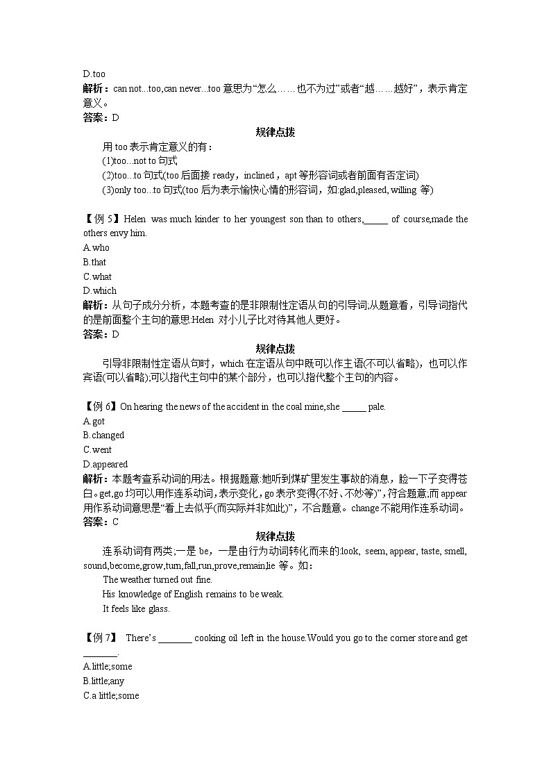 2017年高一英语人教版必修3单元导练：Unit2　HealthyeatingWord版含解析第2页