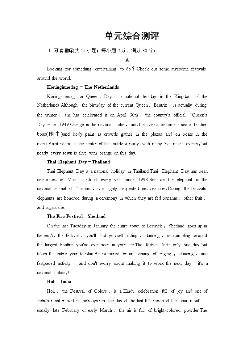 2018版高中英语（人教版）必修3同步练习题：Unit 1 单元综合测评第1页