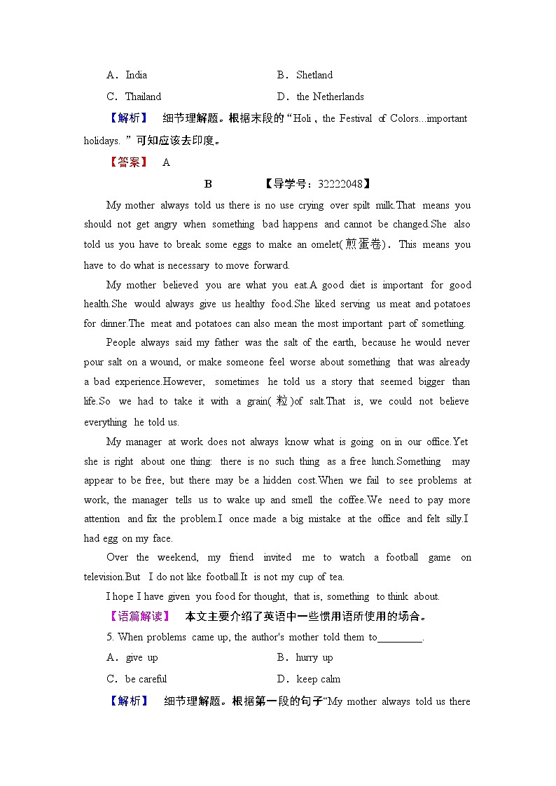 2018版高中英语（人教版）必修3同步练习题：Unit 1 单元综合测评第3页