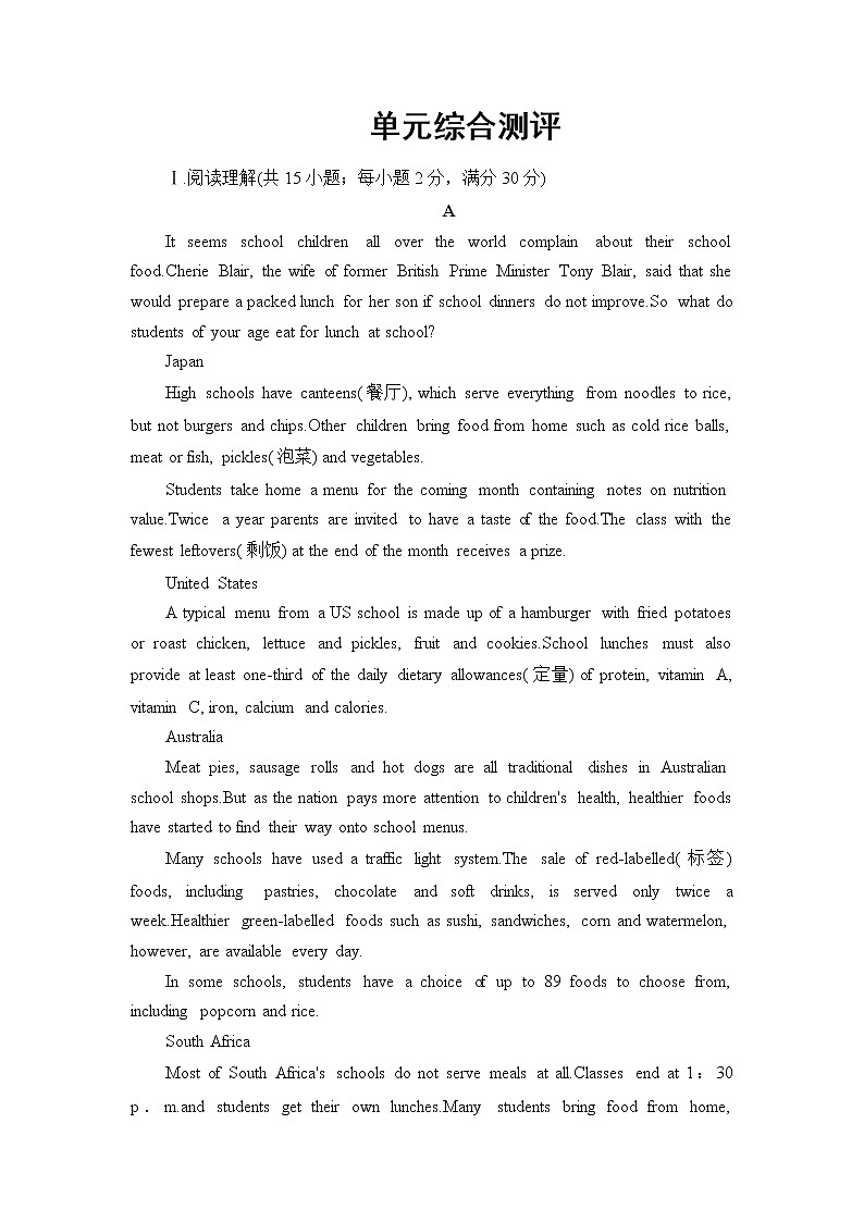 2018版高中英语（人教版）必修3同步练习题：Unit 2 单元综合测评01