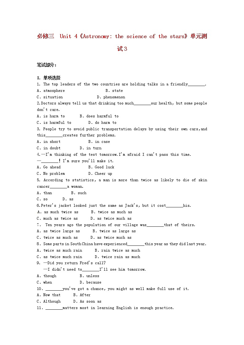 高中英语 unit4 astronomy the science of the stars单元测试3 新人教版必修301