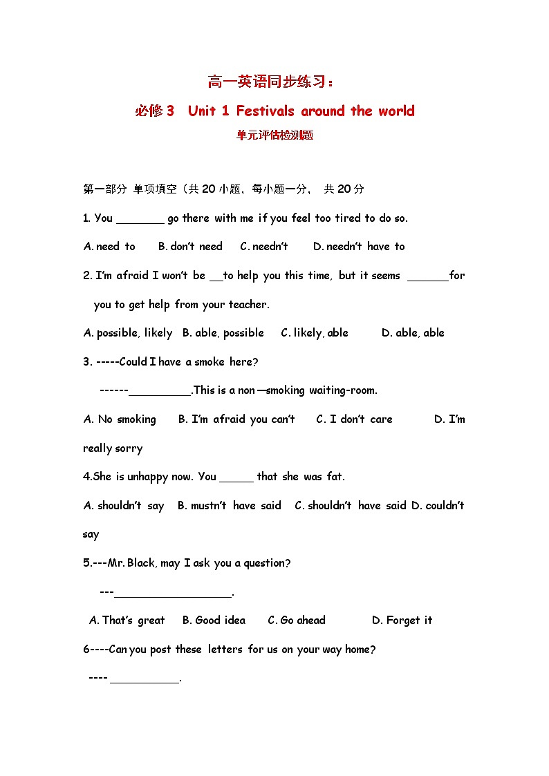 高中英语：Unit 1 Festivals around the world 单元综合评估检测题（新人教必修3）第1页