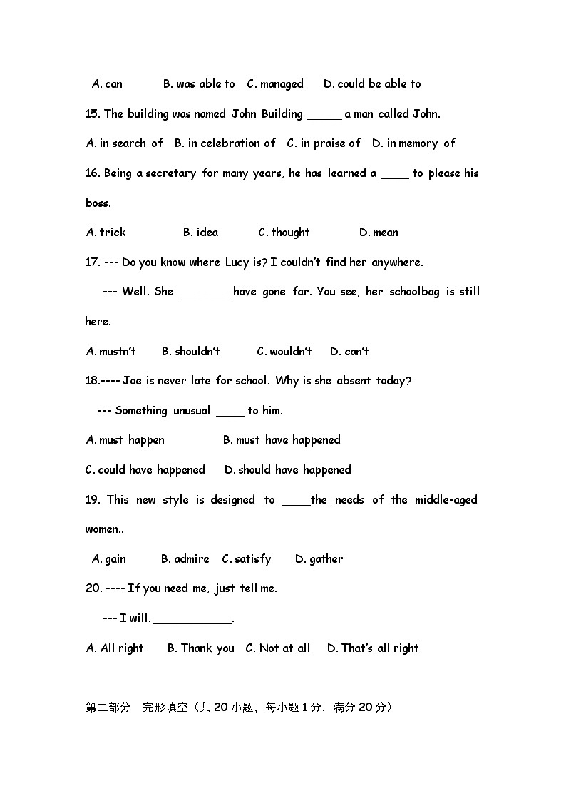 高中英语：Unit 1 Festivals around the world 单元综合评估检测题（新人教必修3）第3页