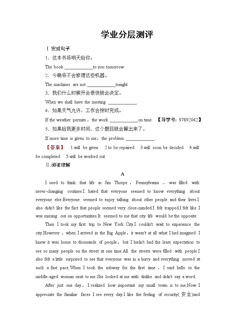 2018版高中英语（人教版）必修2同步练习题：Unit 2 Section Ⅳ 学业分层测评第1页