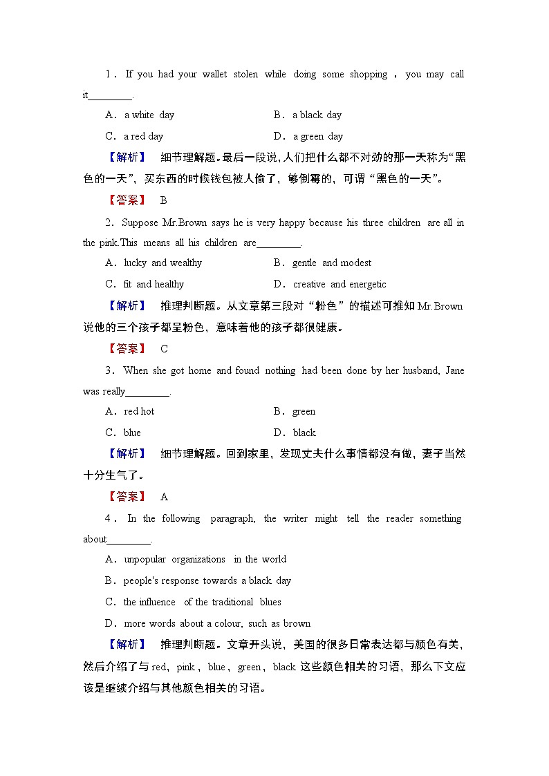 2018版高中英语（人教版）必修2同步练习题：Unit 2 单元综合测评第2页