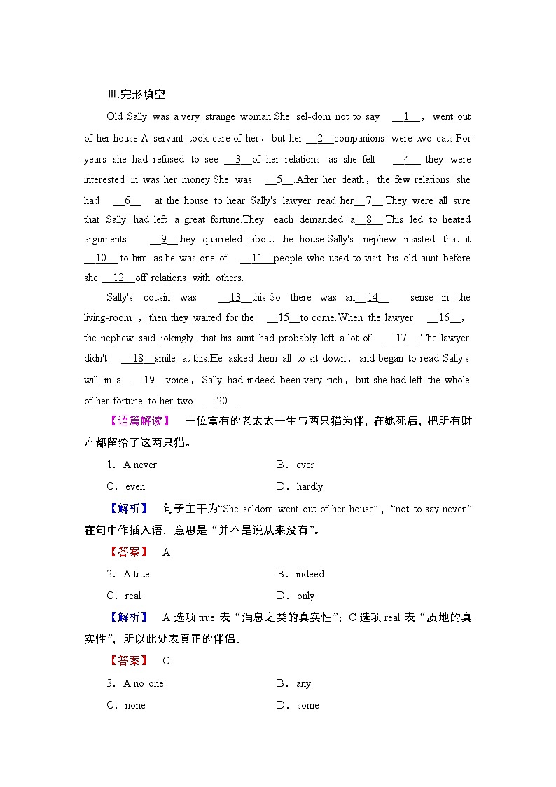 2018版高中英语（人教版）必修2同步练习题：Unit 4 Section Ⅱ 学业分层测评02