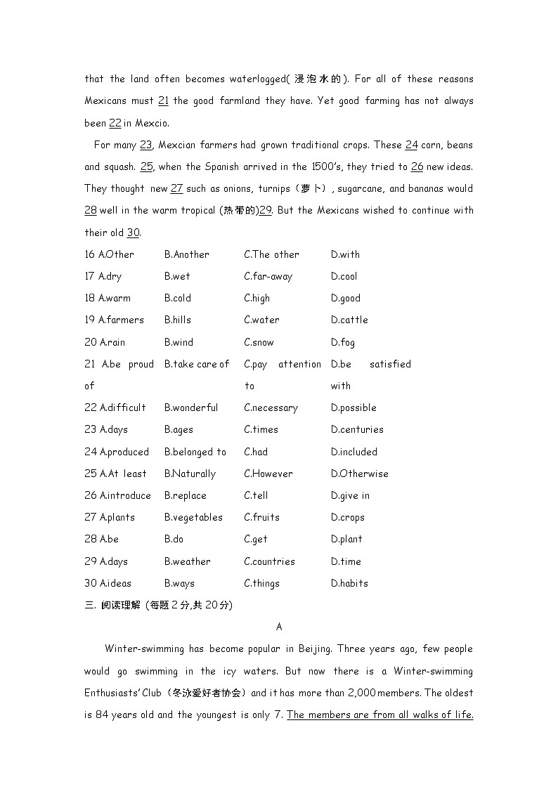 高中英语：Unit 2 The Olympic Games 单元综合评估测试（新人教必修2）第3页