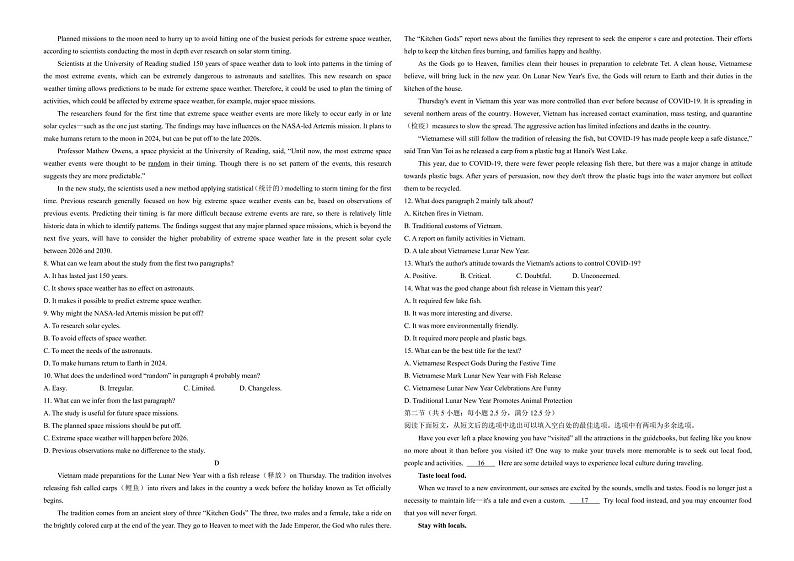 广东省部分名校2020-2021学年第二学期高一期末联考英语试题（含答案）02