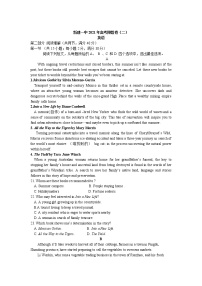 江西省南昌市新建区第一中学2021届高三高考押题卷（二）英语试卷+答案【Word版】