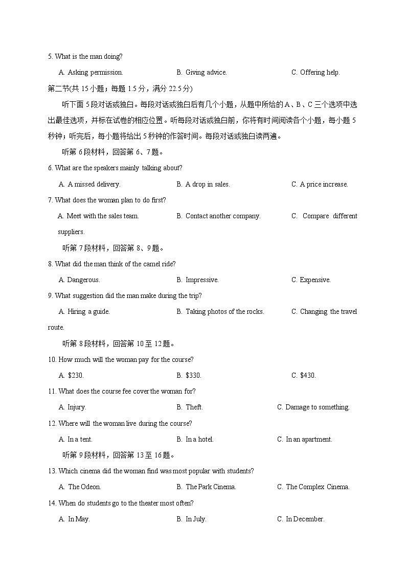 云南省云天化中学2022届高三上学期摸底测试英语试题+答案+听力音频 (word版)02
