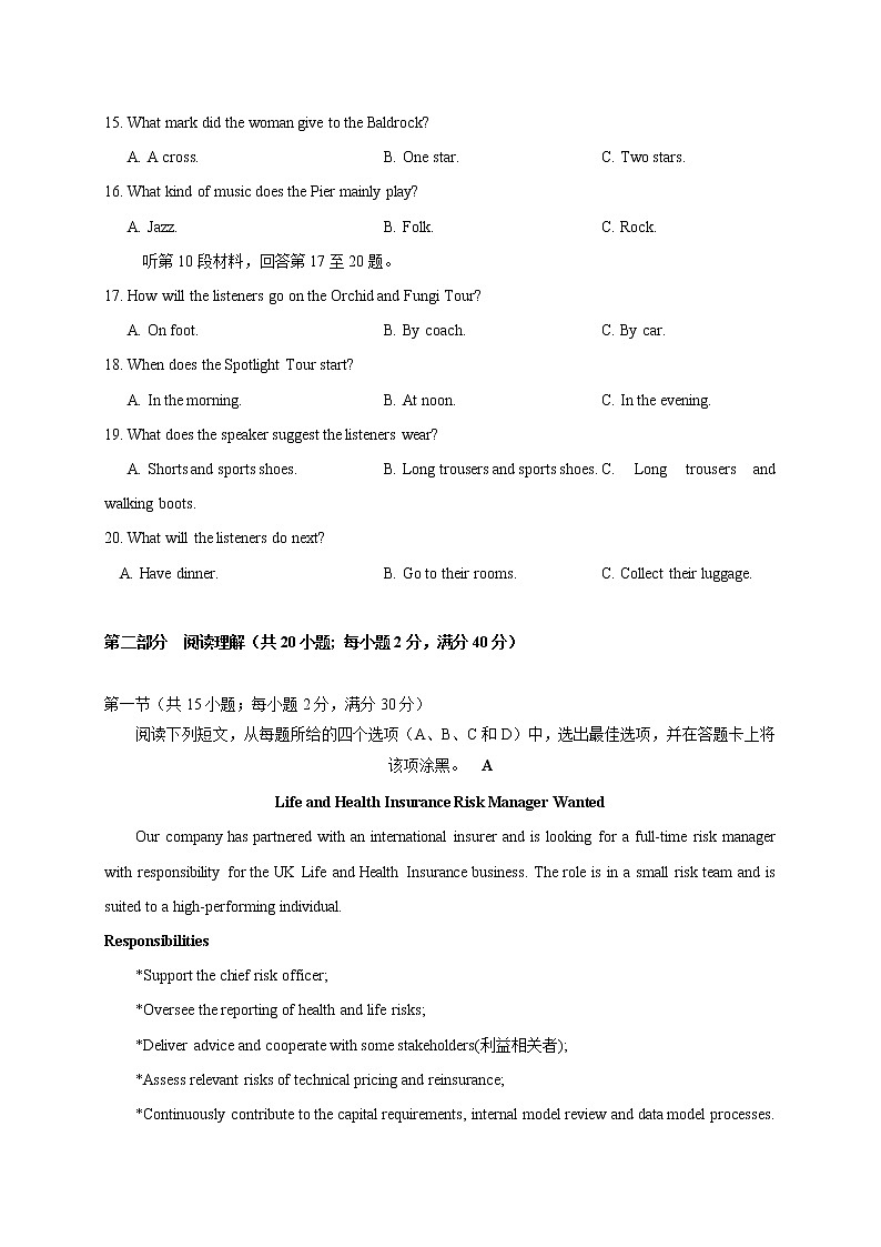 云南省云天化中学2022届高三上学期摸底测试英语试题+答案+听力音频 (word版)03