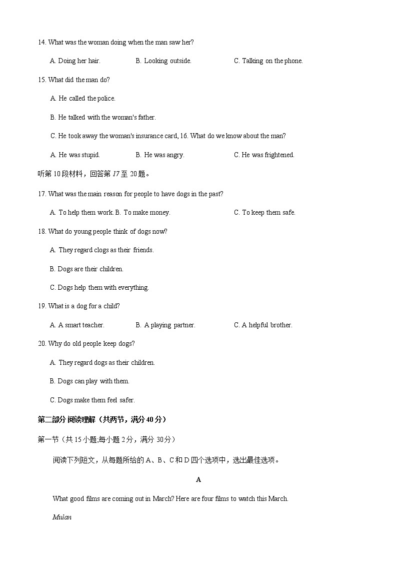 2020-2021学年广西北海市高一下学期期末教学质量检测英语试题 Word版 听力03