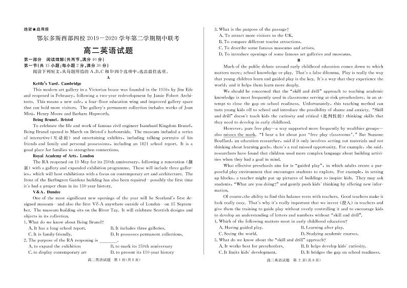 英语高二正文第1页
