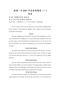 江西省南昌市新建区第一中学2021届高三高考押题卷（一）英语试卷+答案【Word版】