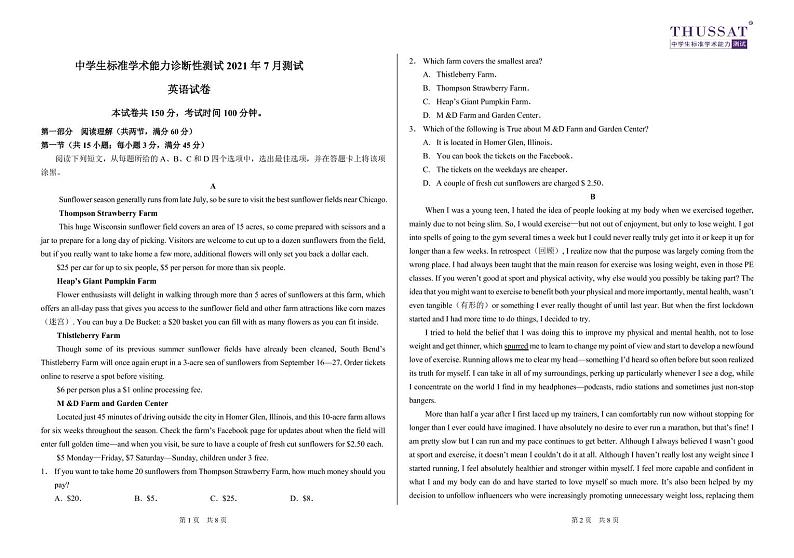 THUSSAT2021年7月诊断性测试英语试卷第1页