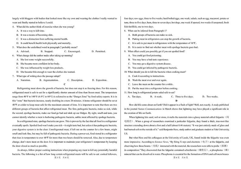 THUSSAT2021年7月诊断性测试英语试卷第2页