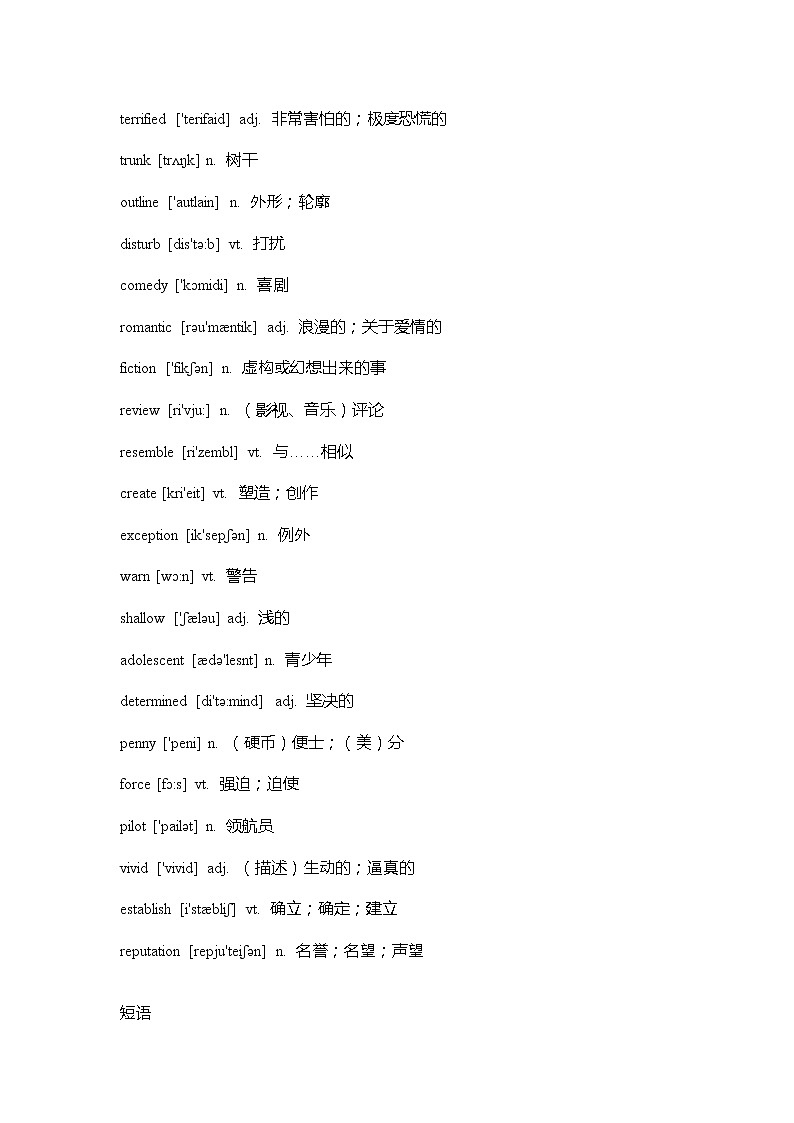 外研版高中英语必修五 Module 3 重难点知识归纳总结学案02