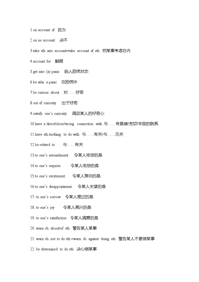 外研版高中英语必修五 Module 3 重难点知识归纳总结学案03
