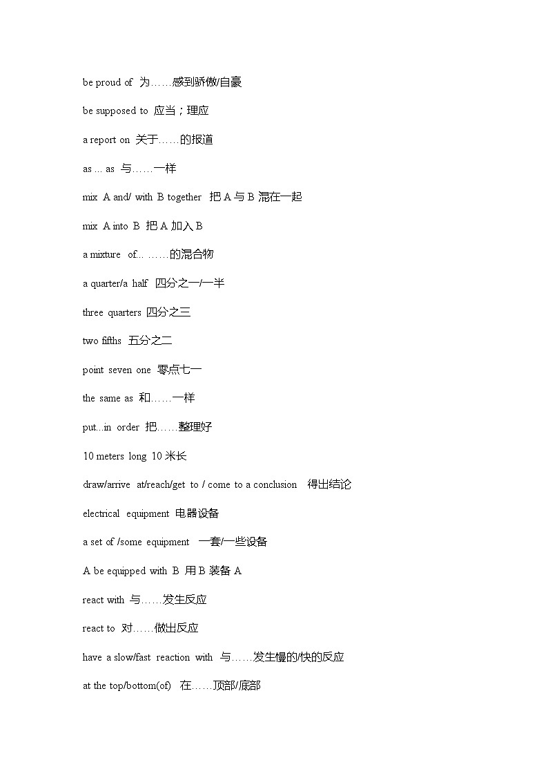外研版高中英语必修一 Module 5 重难点知识归纳总结学案03